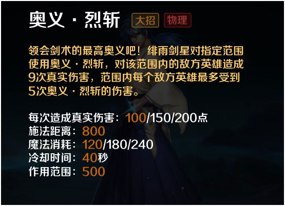 英魂之刃口袋版