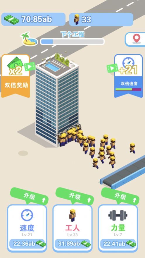 我做老板贼牛官方版图3