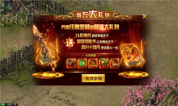 1.85复古加强版手游官方版最新版图3