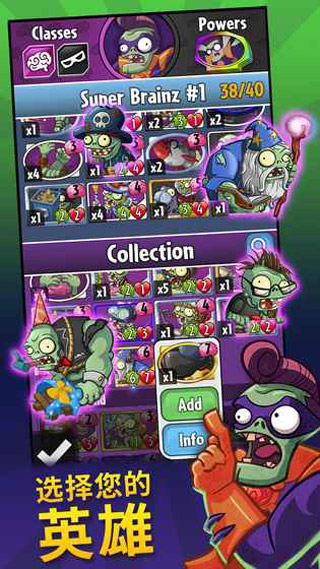 植物大战僵尸英雄(PvZ Heroes)