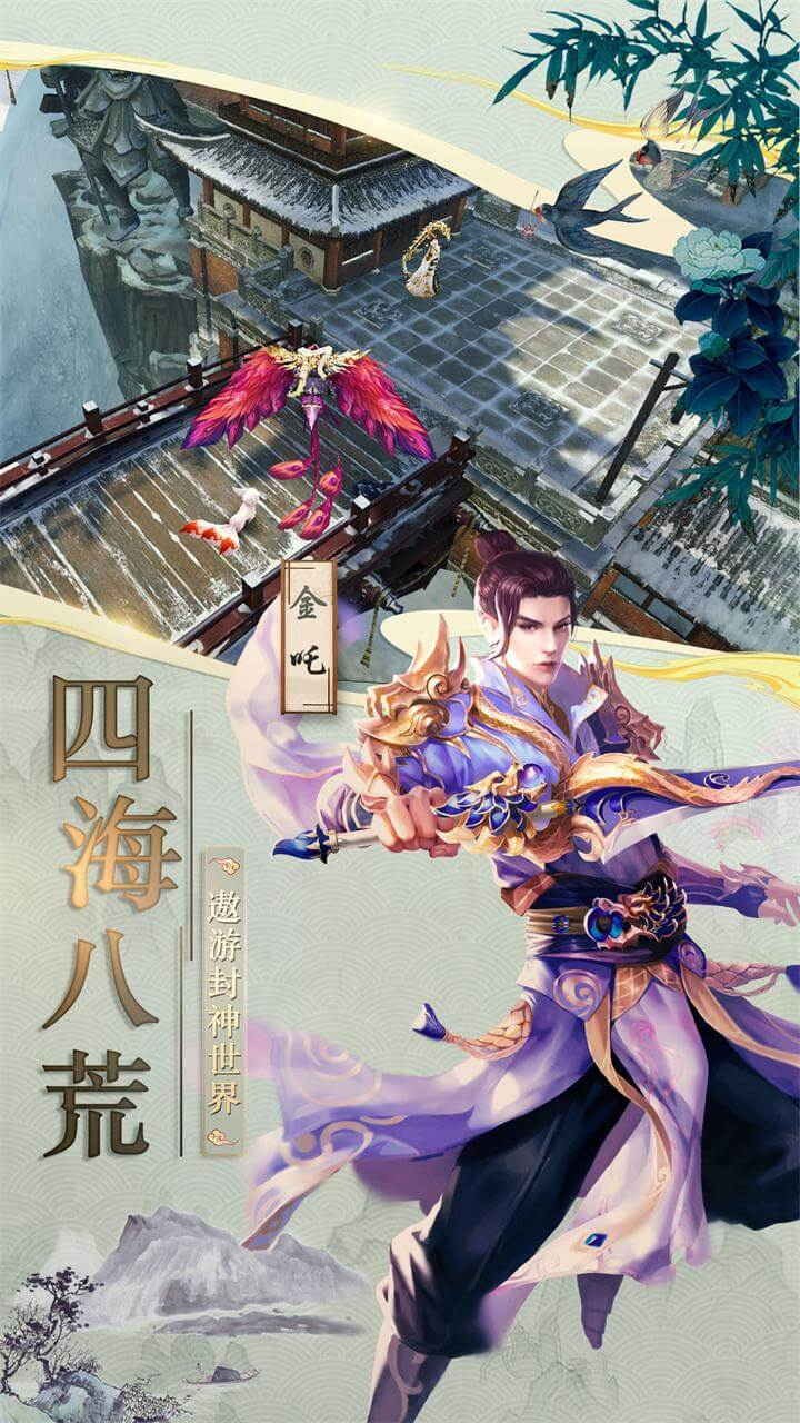 混乱封神至尊版图3