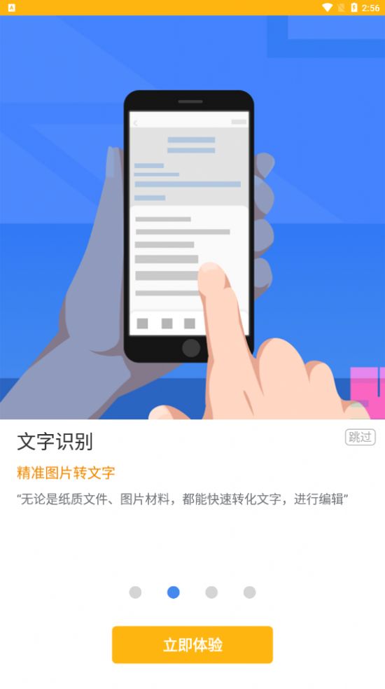 全能AI扫描王app图5