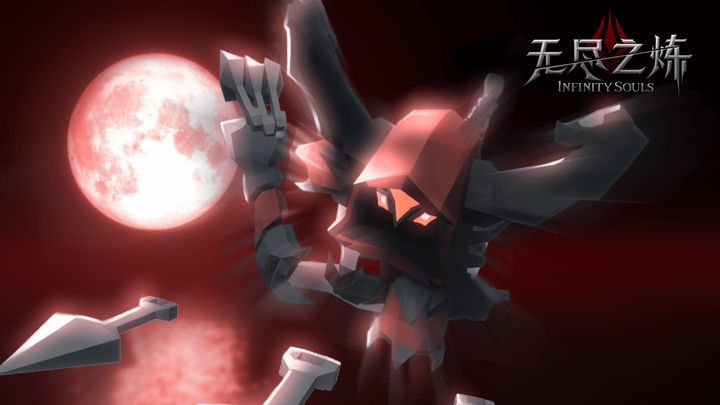无尽之炼官方版图4