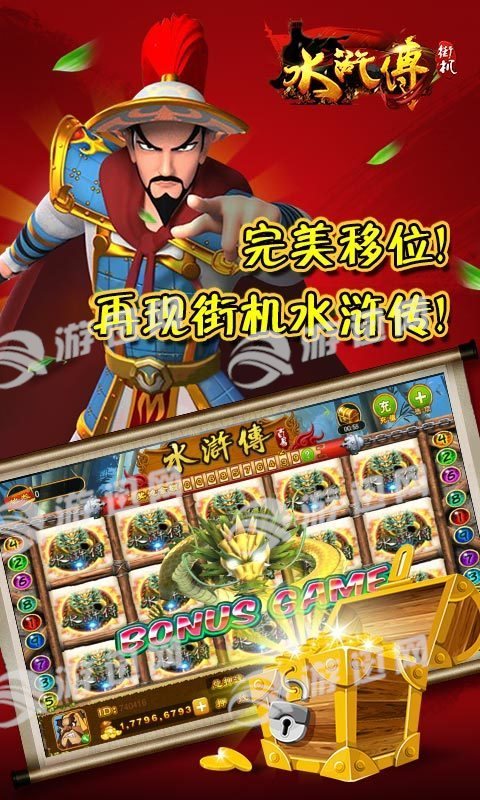 街机水浒传无限金币版截图2