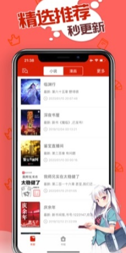 追书神器极速版截图1