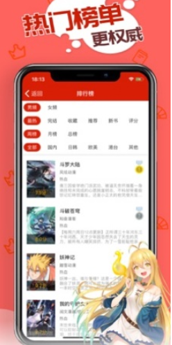 追书神器极速版截图3