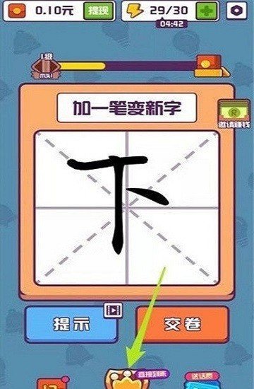 汉字小霸王截图1