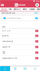 Symbolab计算器app图2