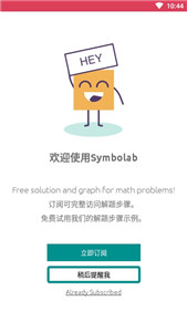 Symbolab计算器app图3