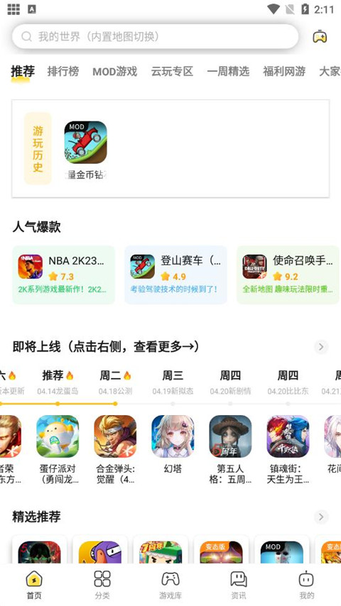 闪电龟官网版