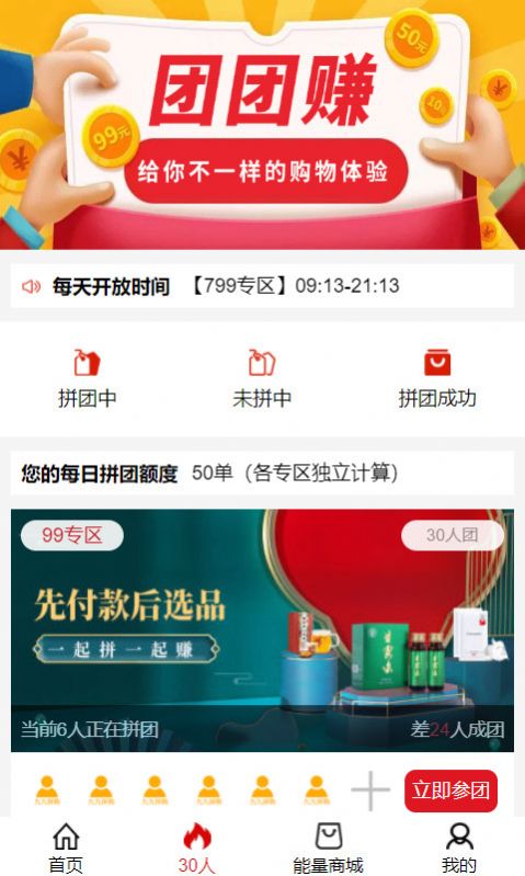 全网惠app图1