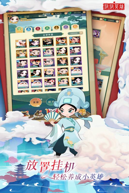 放放英雄最新版图2