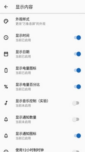 微息屏最新app