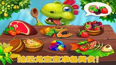 趣味恐龙乐园图3