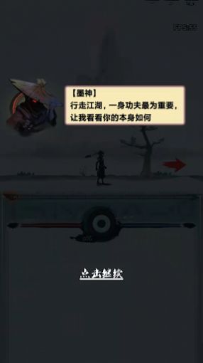 我的功夫梦游戏安卓最新版图3