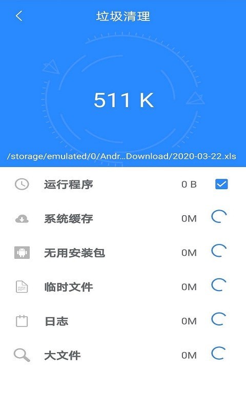 超逸清理截图3