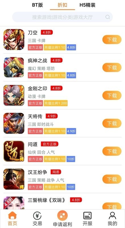 呵呵手游盒子变态版图1