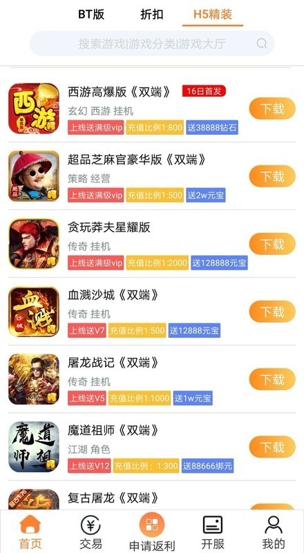 呵呵手游盒子变态版图2