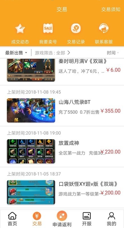 呵呵手游盒子变态版图4