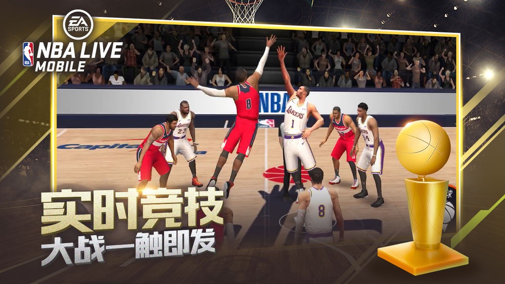 魅族版nbalive手游图1