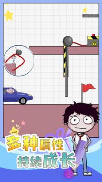 画个毛线营救图2