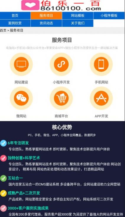 伯乐一百图2