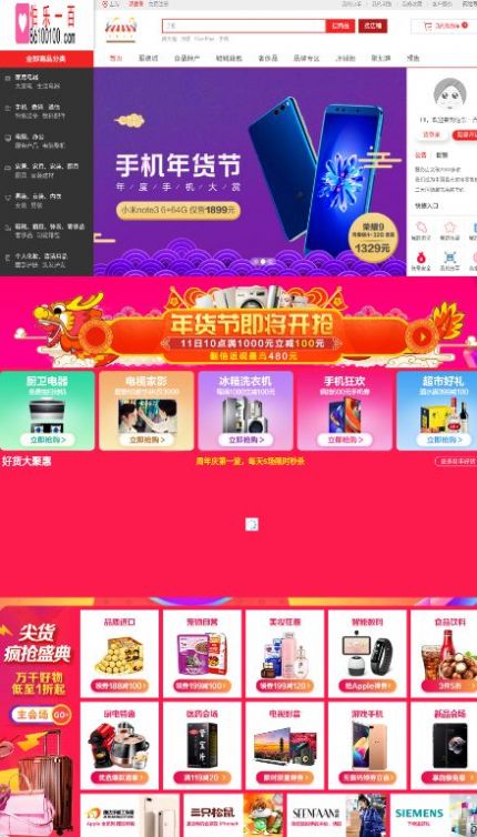 伯乐一百图3