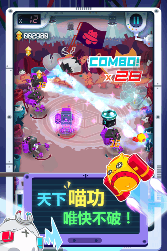块猫对对碰图2