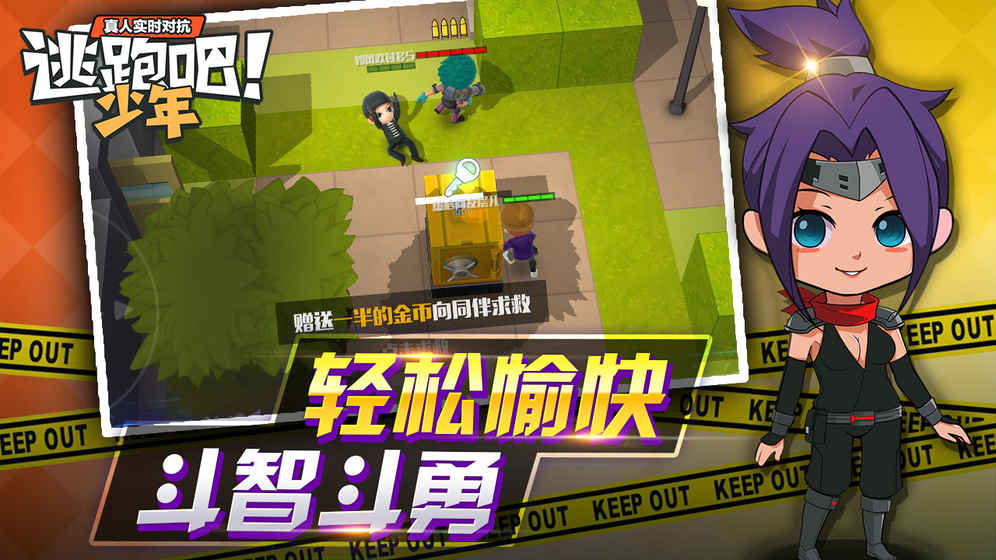 逃跑吧少年（删档测试）图3