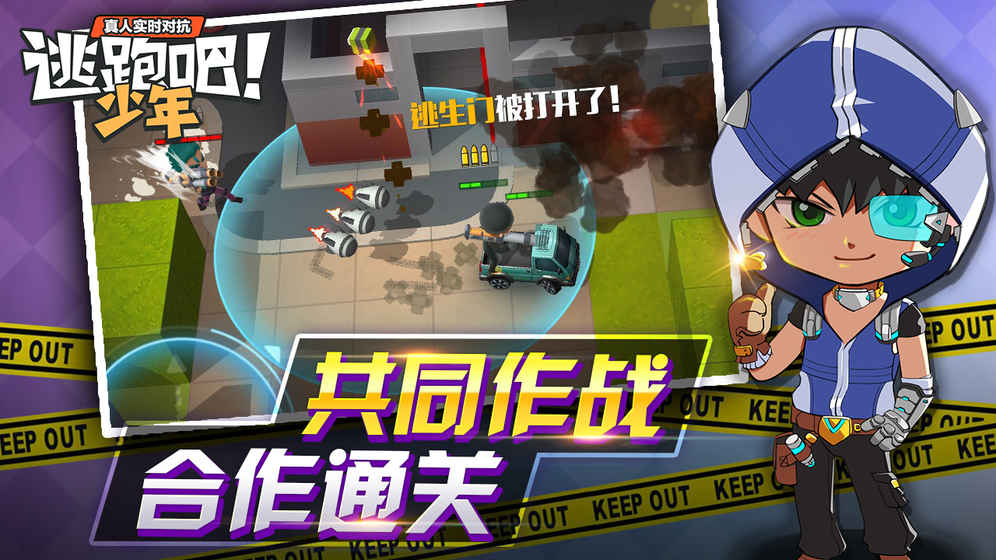 逃跑吧少年（删档测试）图4