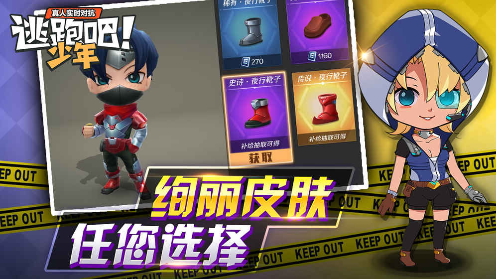 逃跑吧少年（删档测试）图5