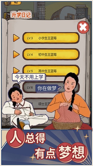 学霸王蓝莓破解版图3