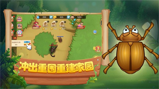蚂蚁部落大战图3