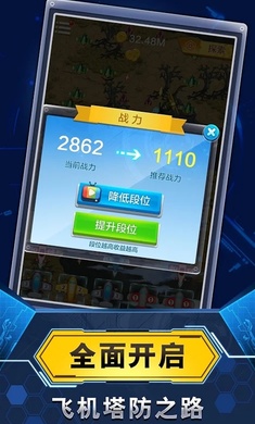 飞机与塔防无限金币钻石版图1