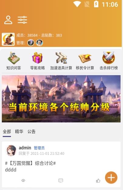 策游吧app官方版图3