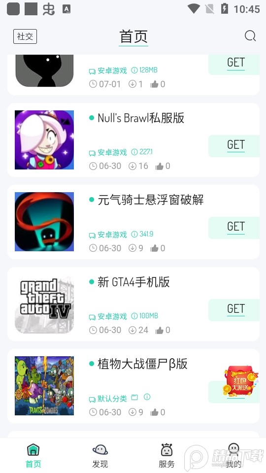 舜舜游戏盒最新版本图1