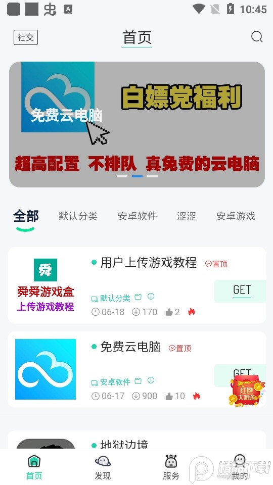 舜舜游戏盒最新版本图2
