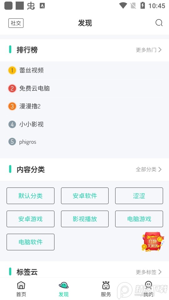 舜舜游戏盒最新版本图3