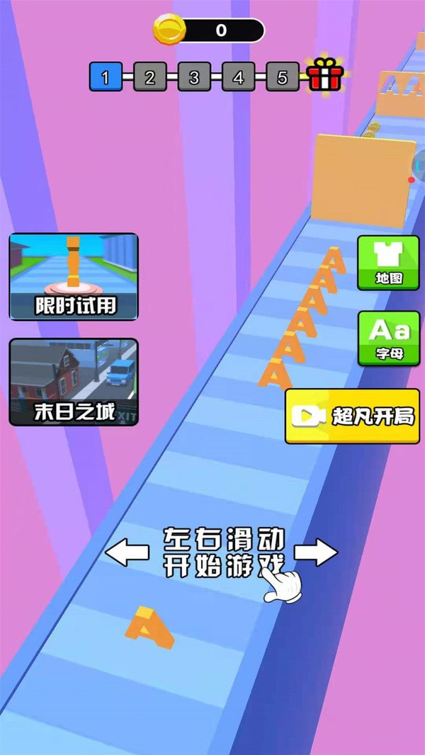 冲鸭ABC正式版图2