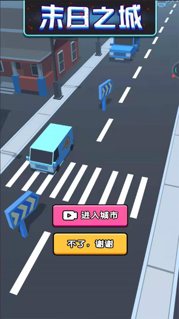 冲鸭ABC正式版图5