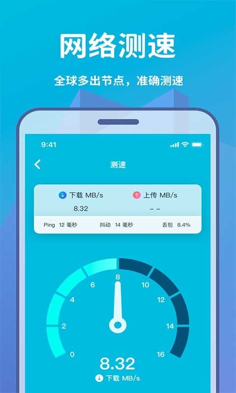 Wifi轻松连截图3