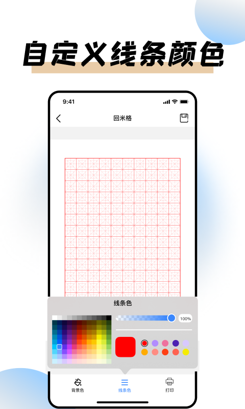 猫鱼打印纸官方版图2