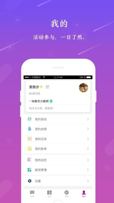 一块跑手机版图1