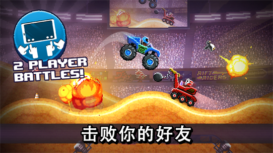 撞头赛车(破解版2023)截图4