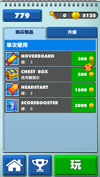 海绵宝宝地铁跑酷(SubwaySpongebobTempleRun)图2