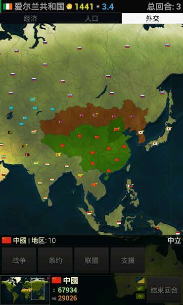 文明全球危机图1