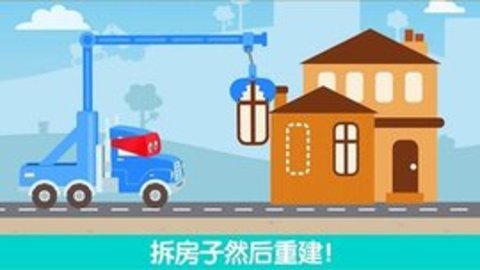 迷你校园卡车图2