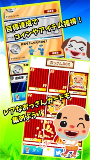 糟老头子安卓版图1