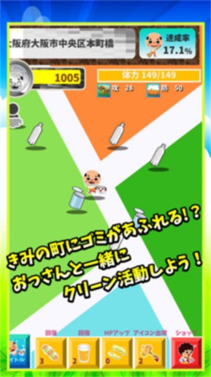 糟老头子安卓版图2