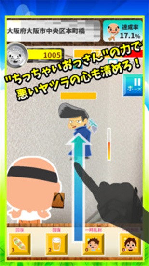 糟老头子安卓版图3